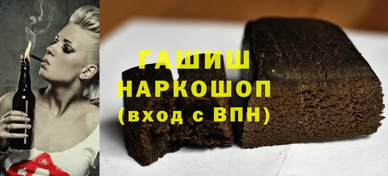 Гашиш hashish  Армянск 