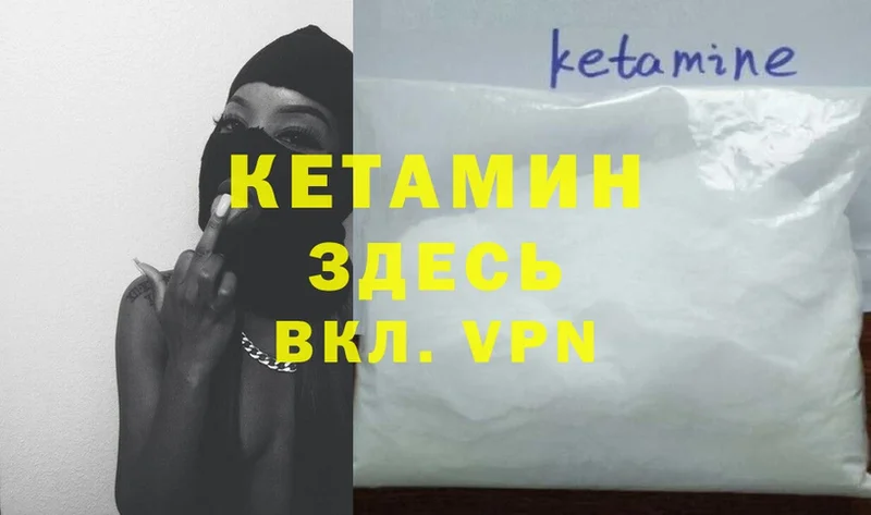 КЕТАМИН ketamine Армянск